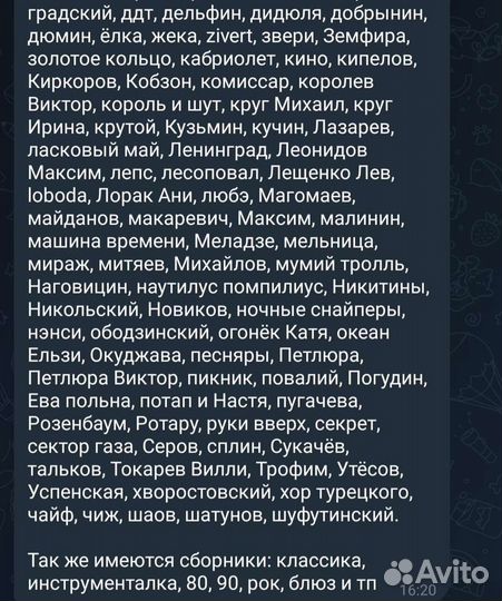 Коллекционные Аудио сд,аудио диски музыка