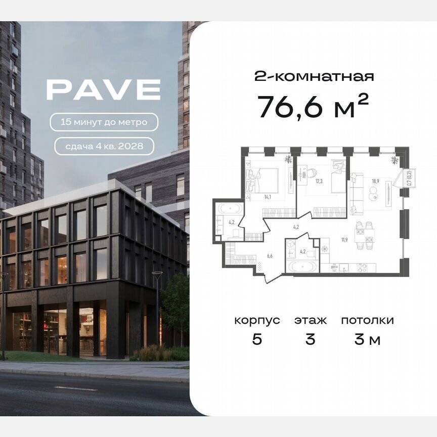 2-к. квартира, 76,6 м², 3/21 эт.