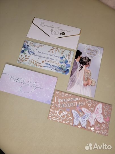 Конверт для денег на свадьбу