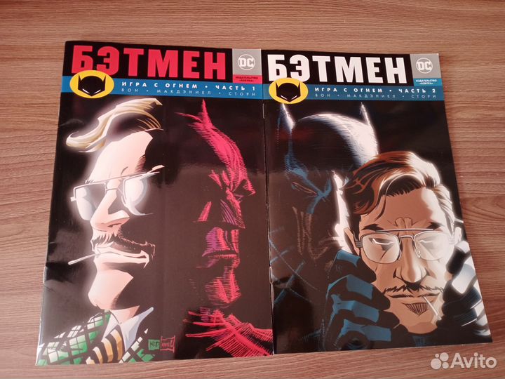 Бетмен комиксы