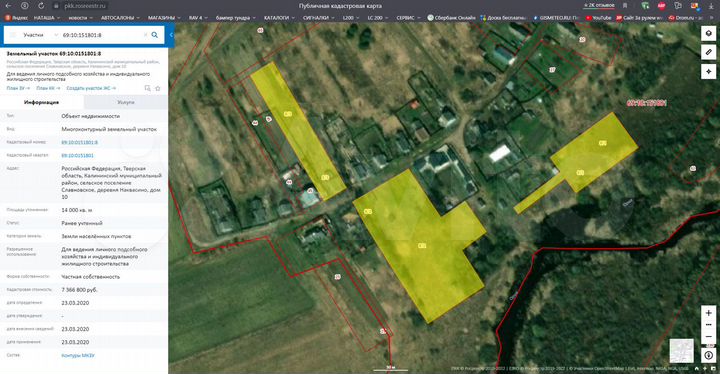 Участок 1,4 га (ИЖС)