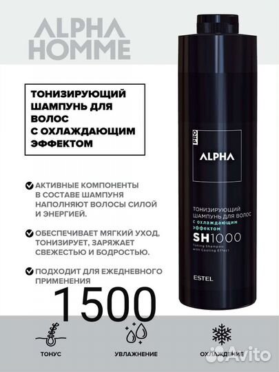 Шампунь estel 1000мл