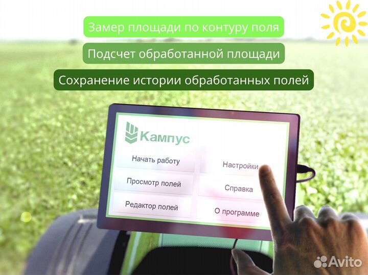 Агронавигатор Кампус 6 Курсоуказатель