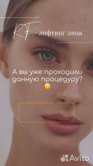 RF-лифтинг, Вакуумный массаж лица