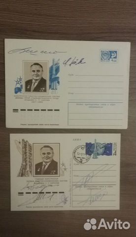 Автографы космонавтов СССР, Кубы и ГДР объявление продам