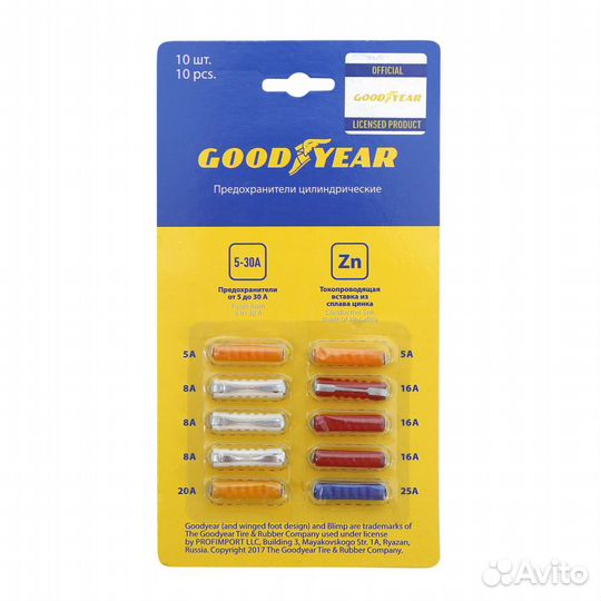 Предохранители набор цили