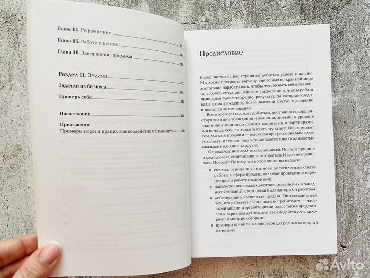 Светлана Иванова: Продажи на 100