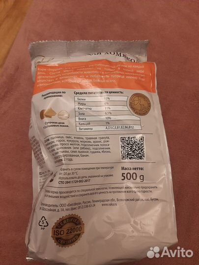 Корм для хомяков imperials