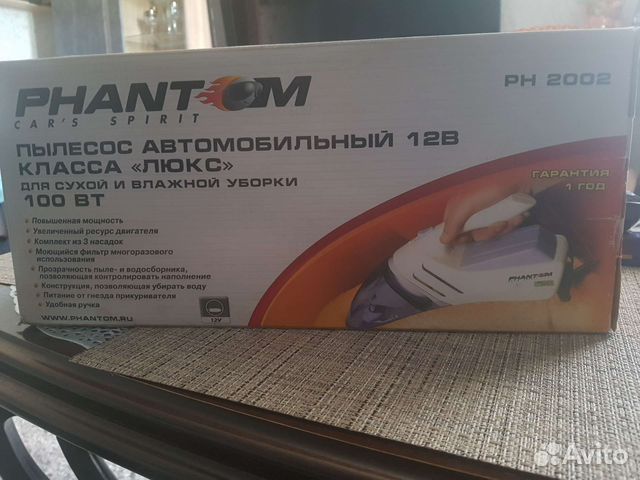 Автомобильный пылесос