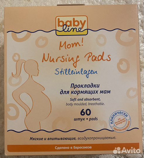 Накладки для кормящих мам Babyline