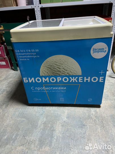 Морозильный ларь frostor 200 л