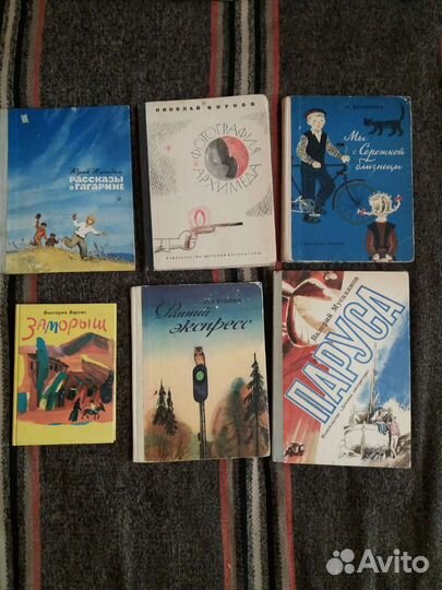 Книги СССР детские