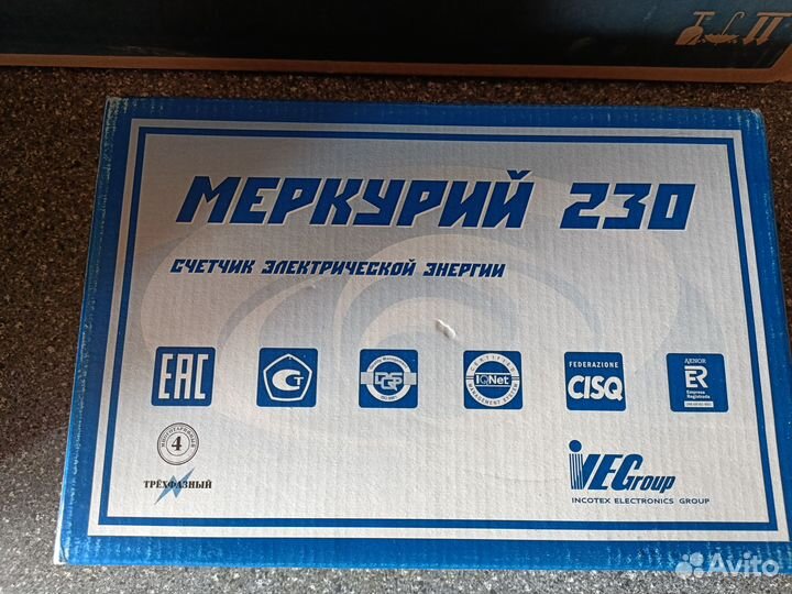 Счетчик электрический трехфазный новый