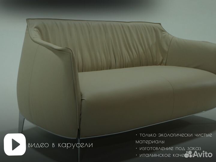 Дизайнерский диван Poltrona Frau Archibald