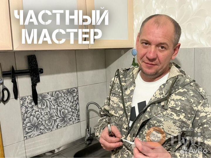 Сантехник. Услуги сантехника