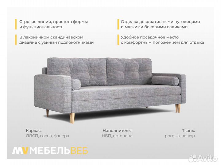Диван IKEA Экажево