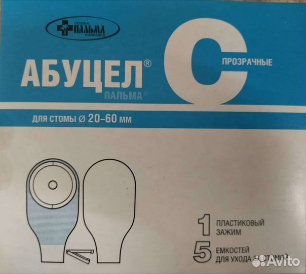 Калоприемники абуцел