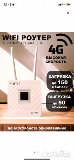 Wi-Fi роутер с LTE-модулем CPE Wi-Fi 4G White 26
