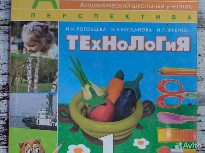 Учебники для 2, 3, 4, 6 класса