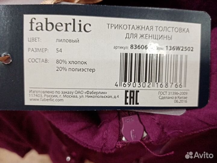 Костюм