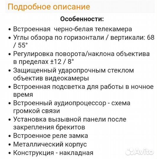 Вызовная панель