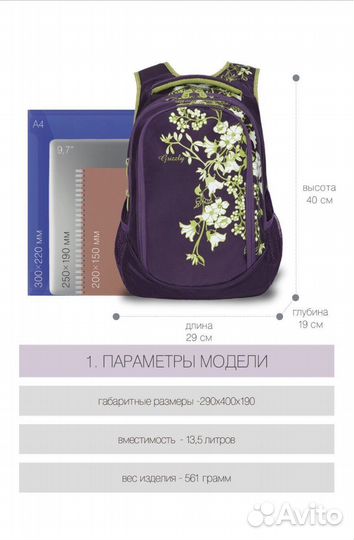 Рюкзак школьный Grizzly