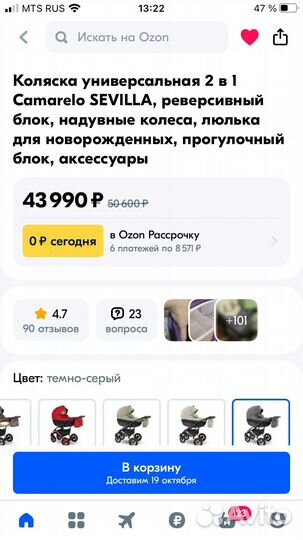 Коляска 2 в 1