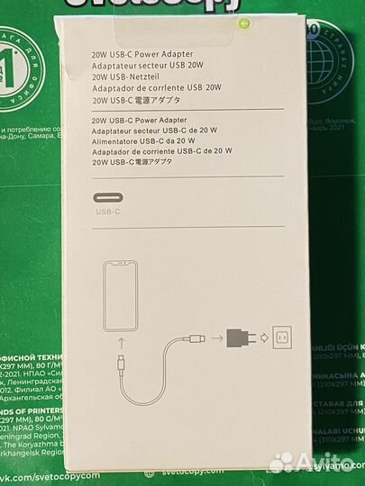 Блок+кабель 20W USB-C для быстрой зарядки iPhone