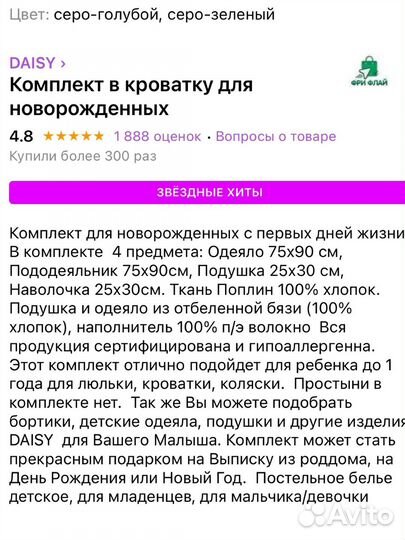 Комплект в кроватку для новорожденных