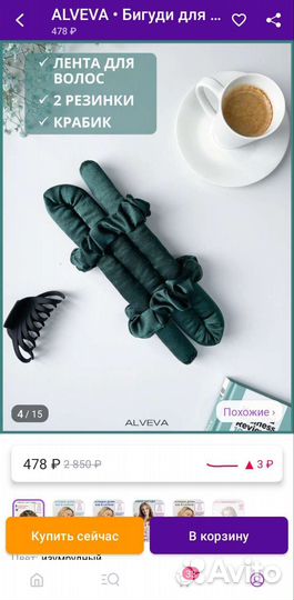 Мягкие бигуди для волос