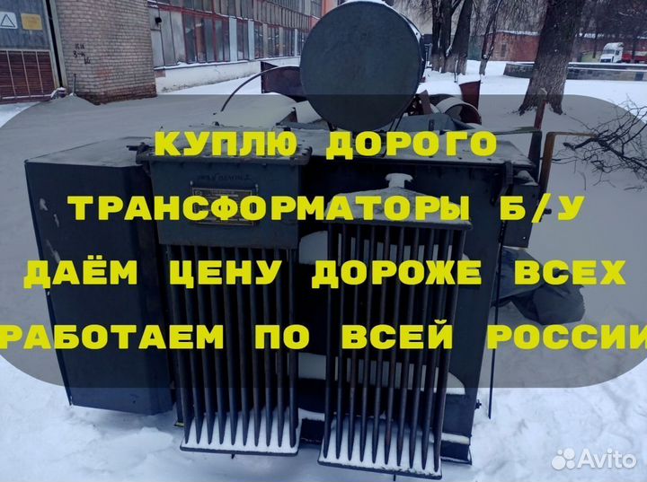 Трансформаторы тм 100 б/у