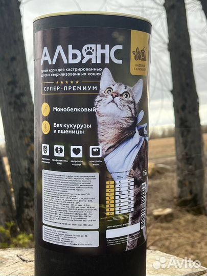 Альянс сухой корм для кошек стерилизованных 5 кг