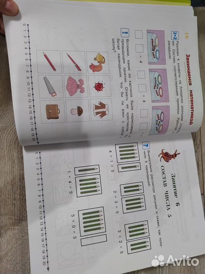 Годовой курс подготовки к школе для детей 6-7 лет