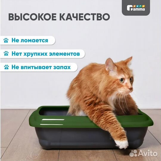 Туалет для кошек с бортом 