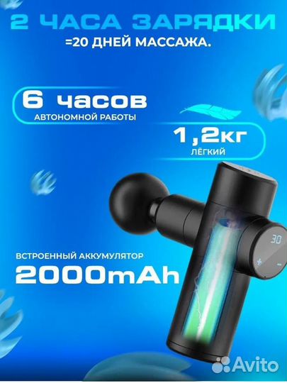 Перкуссионный массажер