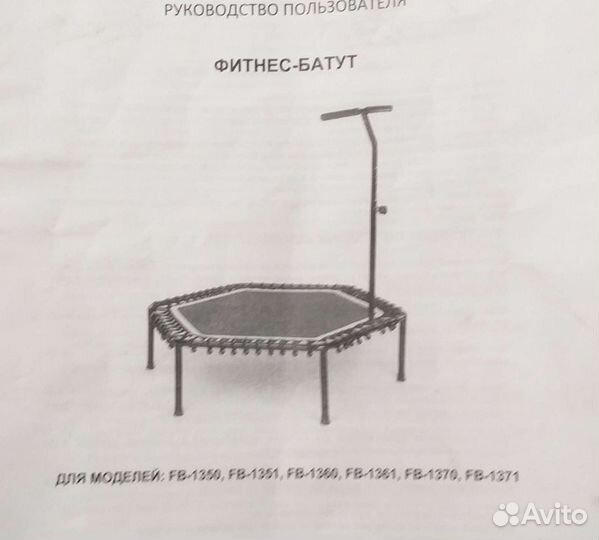 Батут новый для фитнеса с ручкой