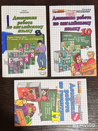 Домашняя работа (решебник)