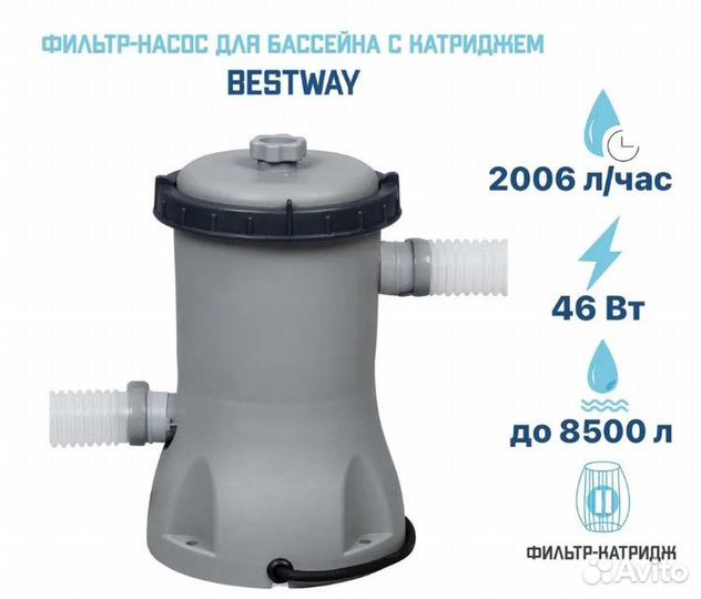 Фильтр-насос Bestway Flowclear 58383 новый