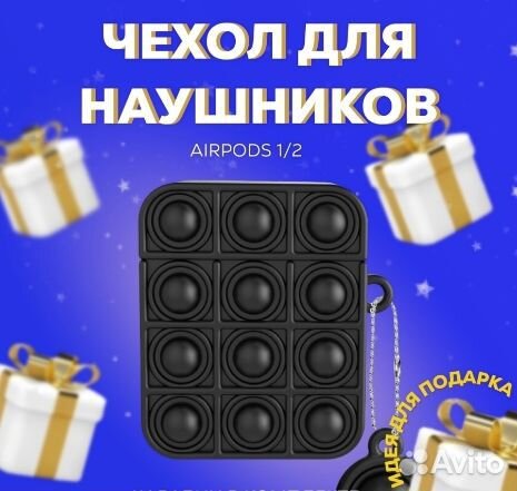 Чехол для наушников AirPods 1, 2 Pro