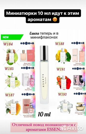 Духи мини флакон 10 мл