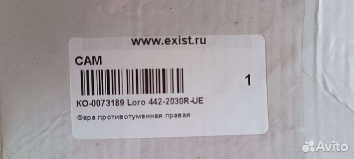 Фара птф Opel Corsa D правая