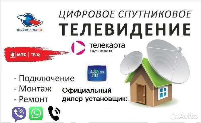 Установка настройка всех спутниковых антенн