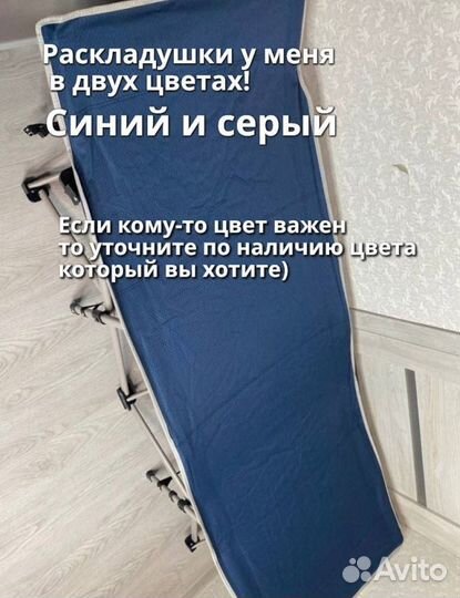 Раскладушка туристическая и для сво