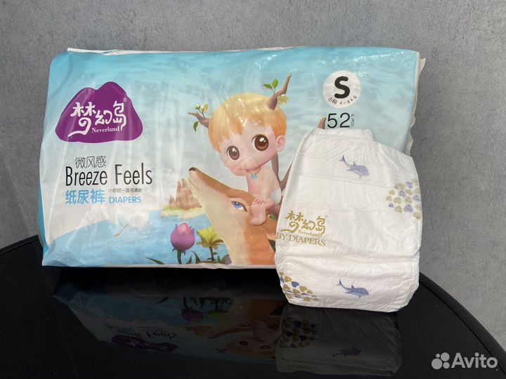 Подгузники