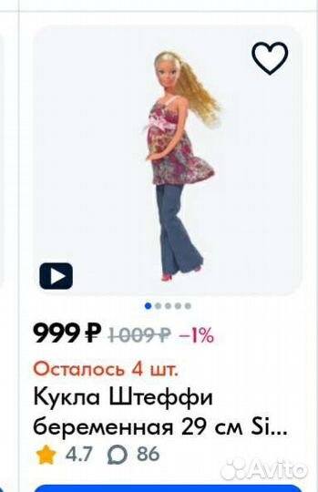 Беременная кукла