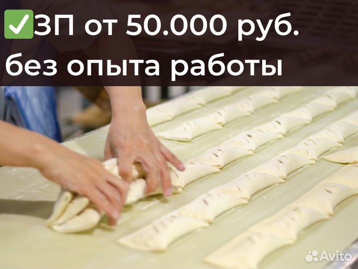 Комплектовщик на пищевое производство в теплый цех