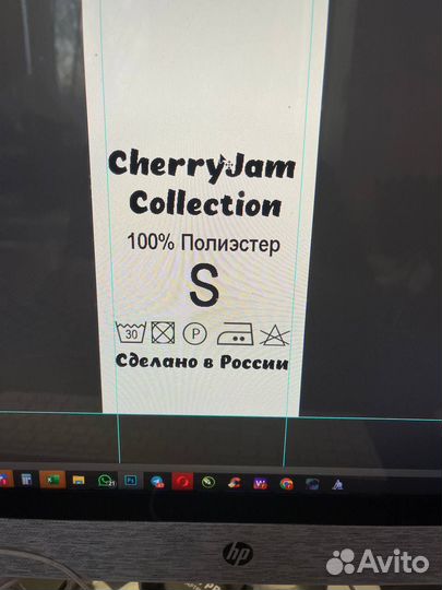 Печать, перешив бирок составников фулфилмент