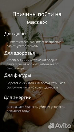 Массаж с выездом на дом