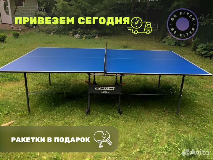 Теннисный стол для дачи