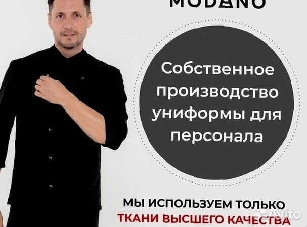 Китель поварской с вышивкой оптом